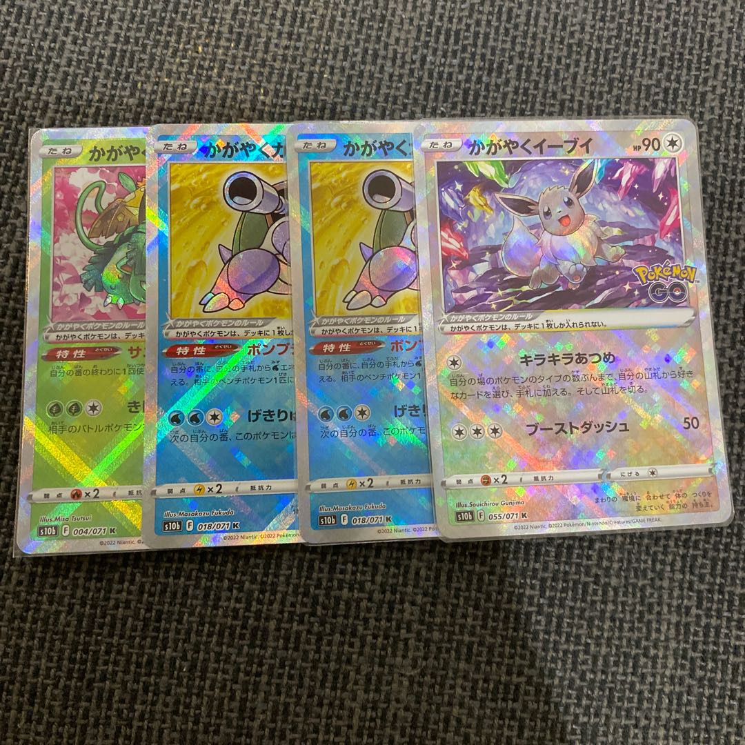 Eevee ducking Venusaur ducking Blastoise