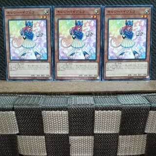 【ぽぽたん】遊戯王  1688 キャシー・イヴＬ２ 3枚 ノーマル 3枚