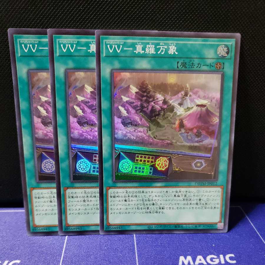 VV-Shara Manzo Super Rare 3-Card Set