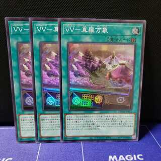 VV-Shara Manzo Super Rare 3-Card Set