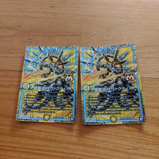 煌銀河 サヴァクティス 2枚