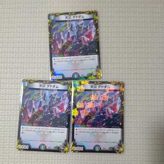 Natural Disaster Dedom (20th Black Treasure)