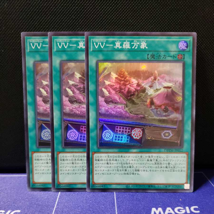 VV-Shara Manzo Super Rare 3-Card Set
