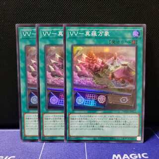 VV-Shara Manzo Super Rare 3-Card Set