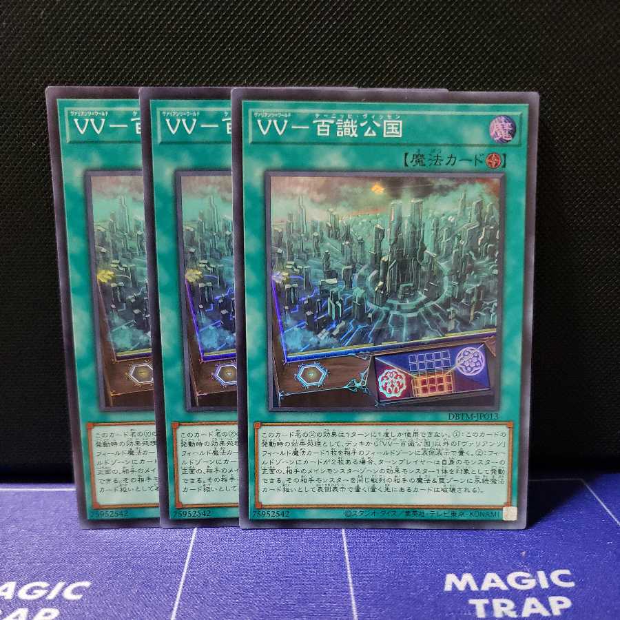 VV-Hundred Senses Duchy Super Rare 3-card set