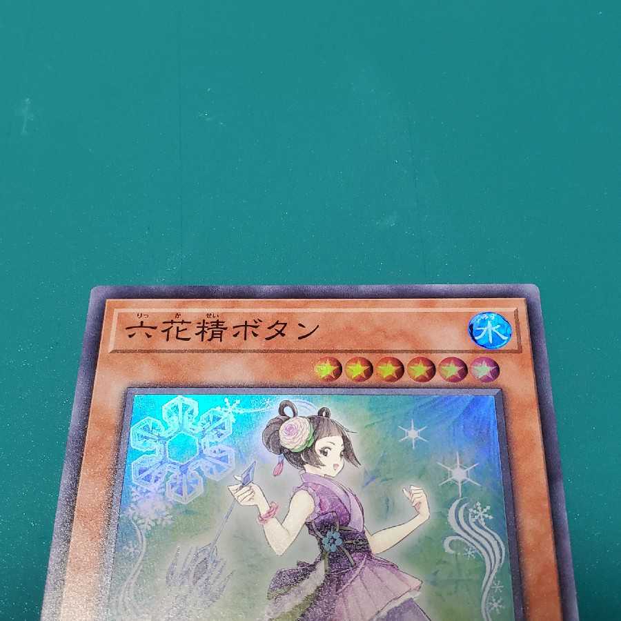 Mudan the Rikka Fairy Super Rare