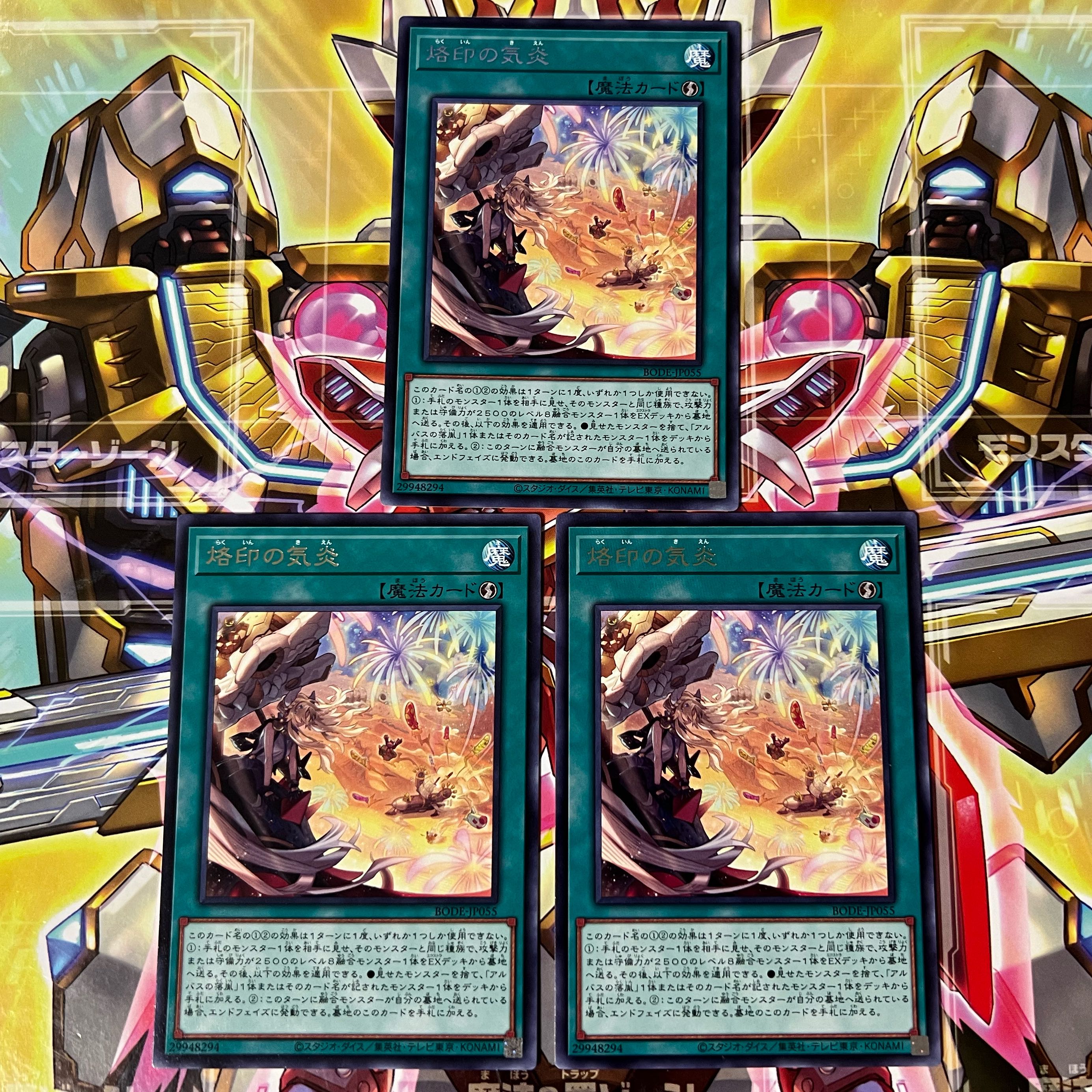 Branded in High Spirits Rare JP055