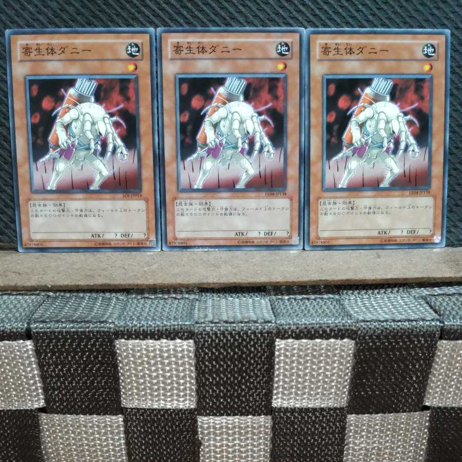 Popotan] Yu-Gi-Oh! 9860 Parasitic Ticky 3 normal