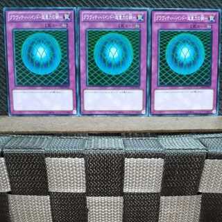 Popotan] Yu-Gi-Oh 3138 Gravity Bind - Psychic Gravity's Web - 3 normal