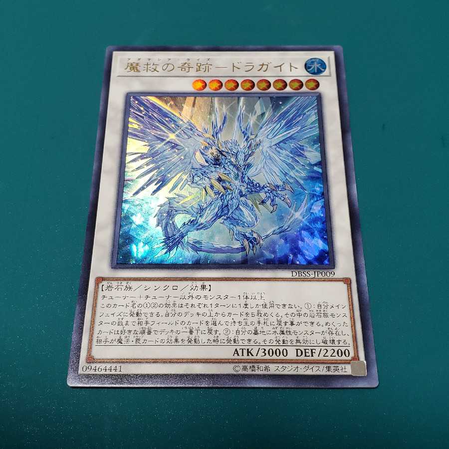 Dragite, a miracle of magical salvation