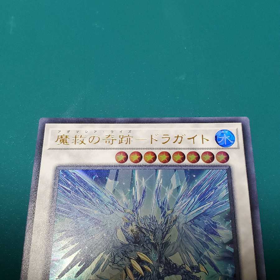 Dragite, a miracle of magical salvation