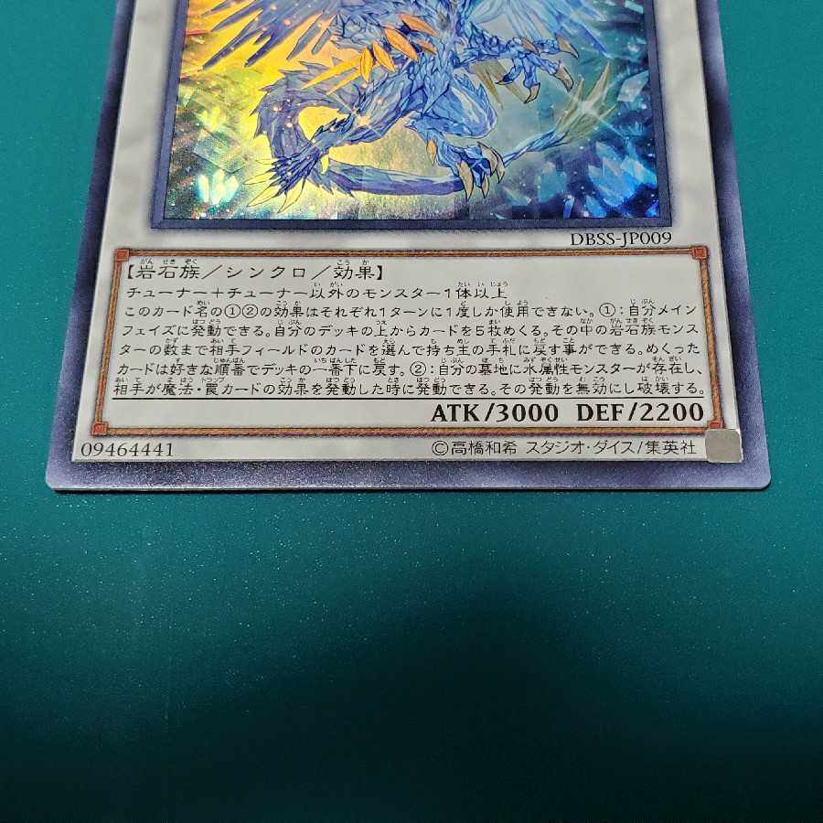 Dragite, a miracle of magical salvation