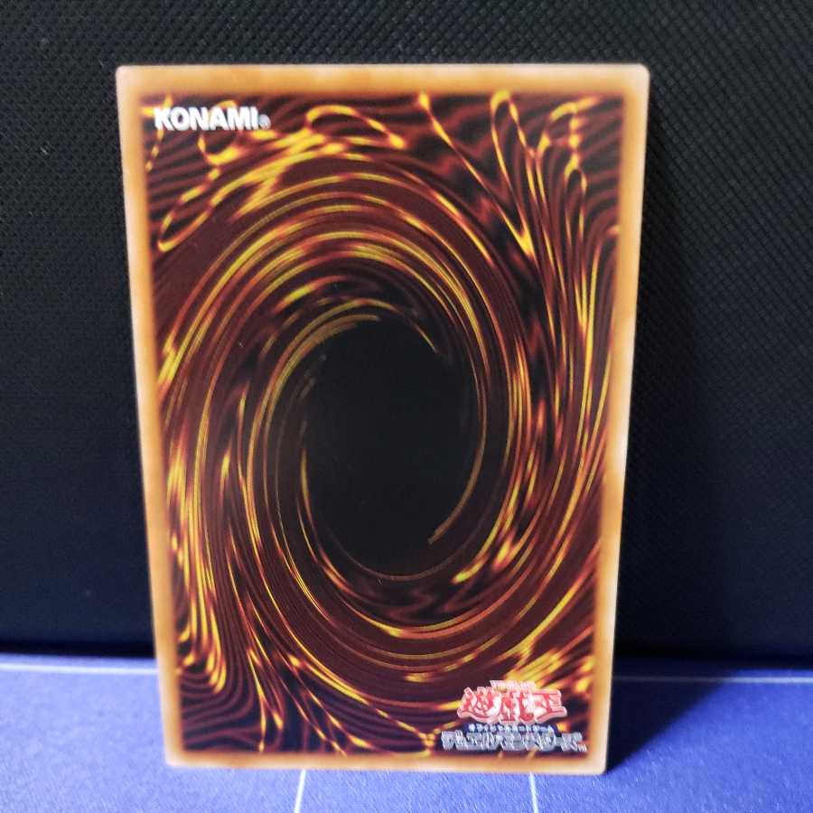 Wings of the Divine Monument Fugin Super Rare