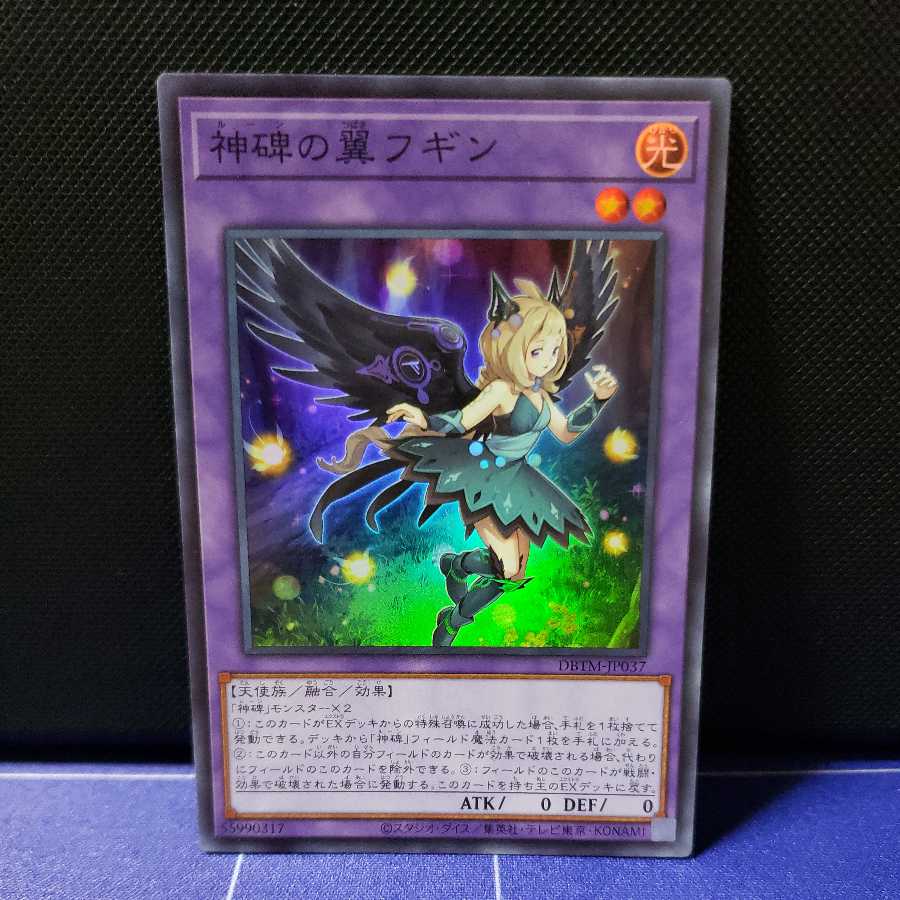 神碑の翼フギン　スーパーレア