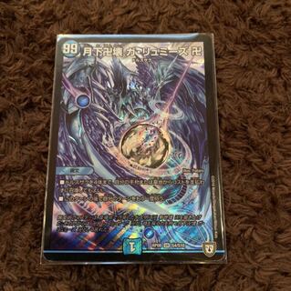 ガ・リュミザーク卍