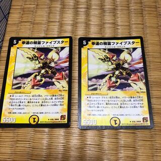 幸運の精霊ファイブスター 2枚