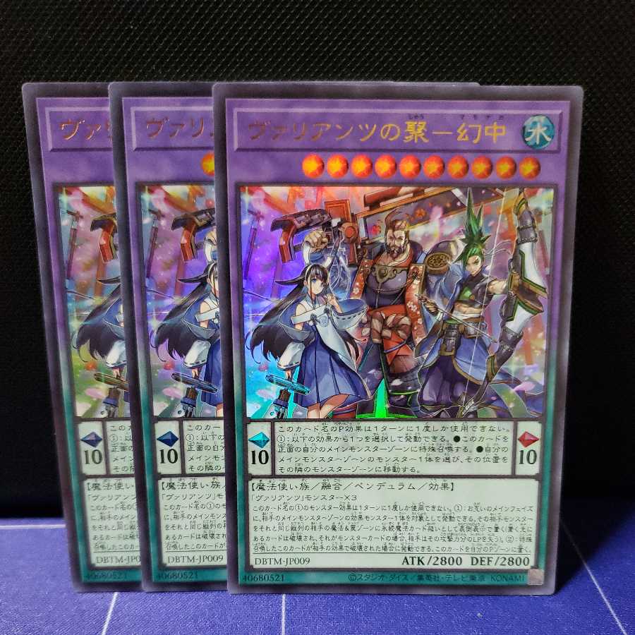 Valianz's Polyjuice - Phantom Medium, set of 3 ultra-rare cards.