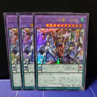 Valianz's Polyjuice - Phantom Medium, set of 3 ultra-rare cards.