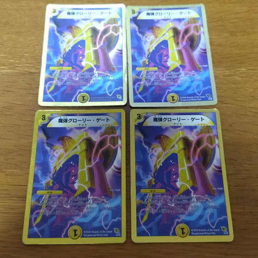 Magic Bullet Glory Gate (Super Deck Spec.) 4 copies