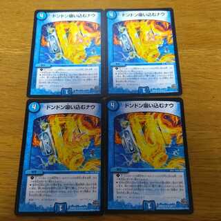 Don't Suck In Now 4 sheets