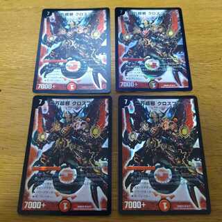 Million Psychic Evil Crossfire dmd25 4pcs
