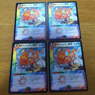 Borshak, Glory, and Rupiah 4 sheets