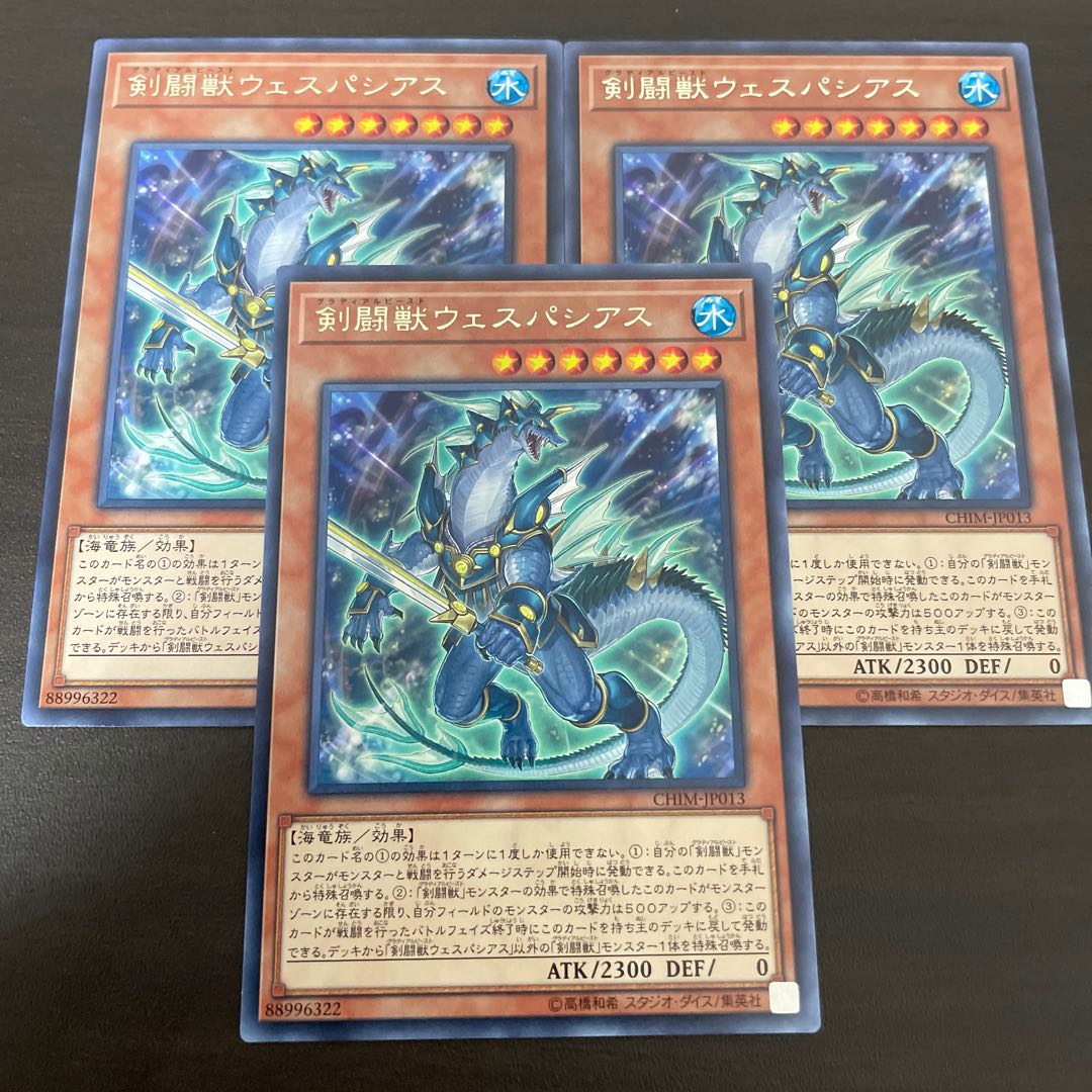 Gladiator Beast Vespasius rare JP013