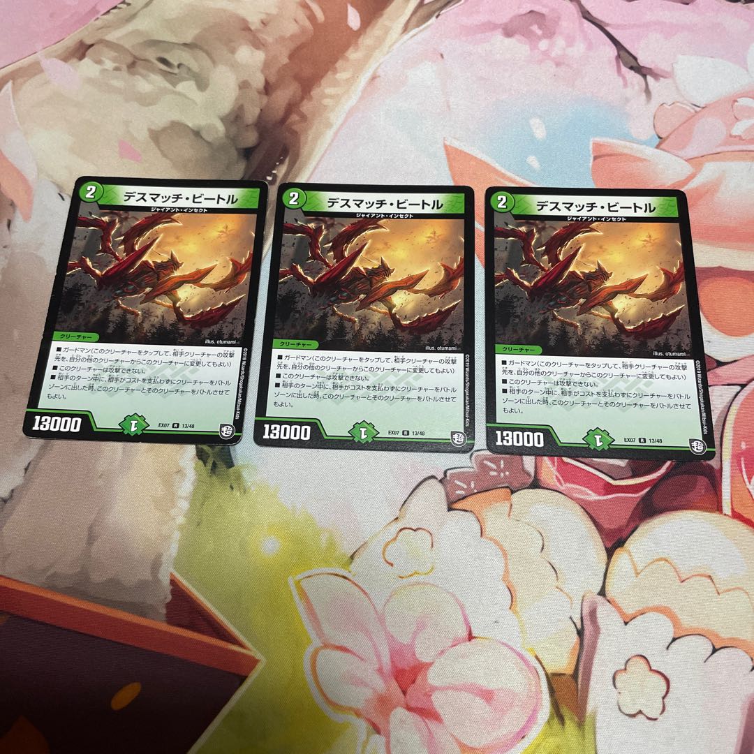 Death Match Bedele 3 pieces