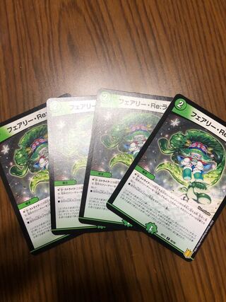 Fairy Re:Life C 95/95 4 sheets