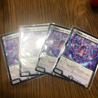 Asura Priest Centipede <Death Shiraz.Star> R 18/95 4 pieces