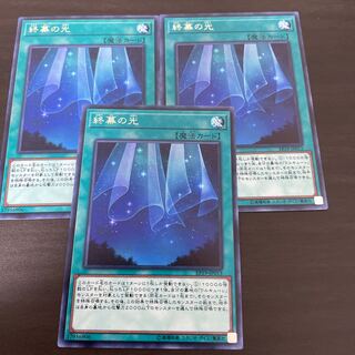 終幕の光 レア JP013