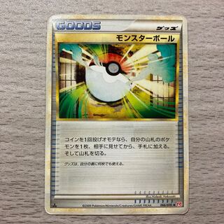 100 yen sale] LEGENDPoke Ball