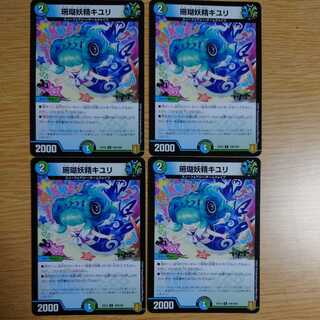 Kiuri, the Coral Fairy