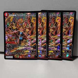 Psychic Shinra Star Apollonus Dragellion, 4 DUEMA