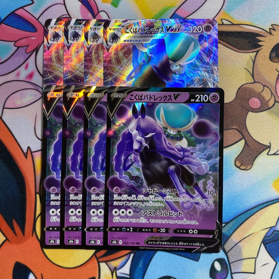 Kokuba Budrex VMAX TD 204/414