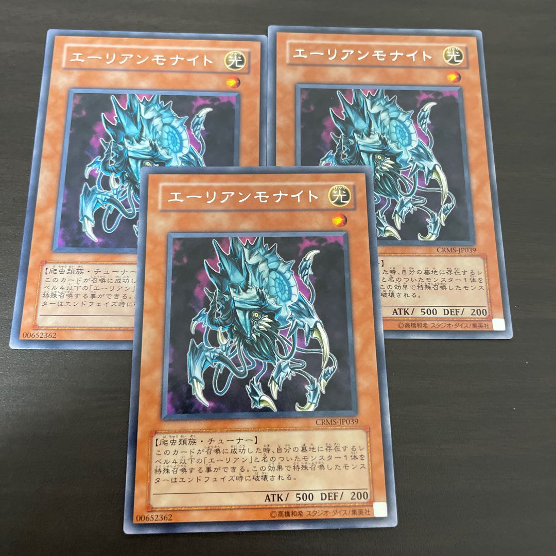 Alien Ammonite rare JP039