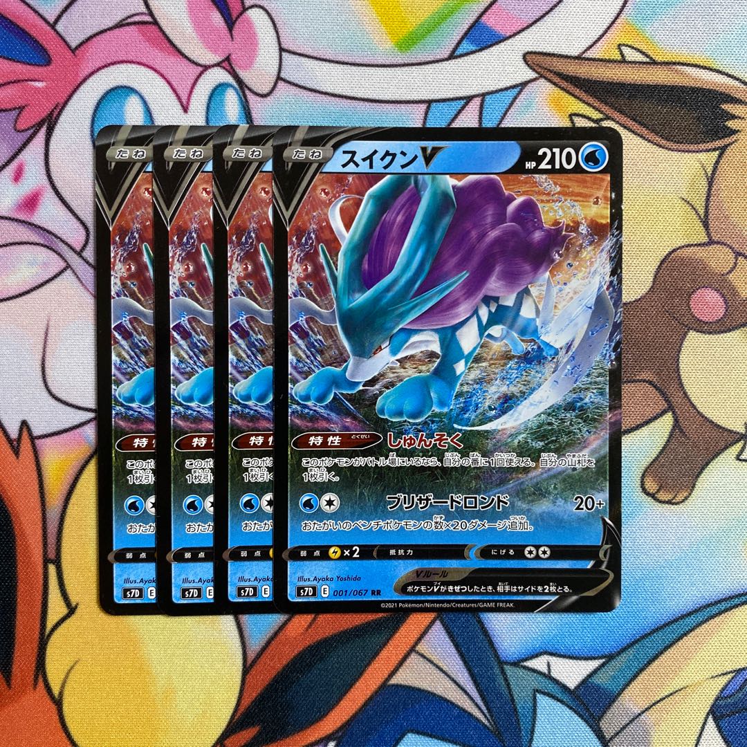 スイクンV RR 001/067