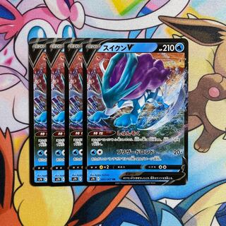 スイクンV RR 001/067