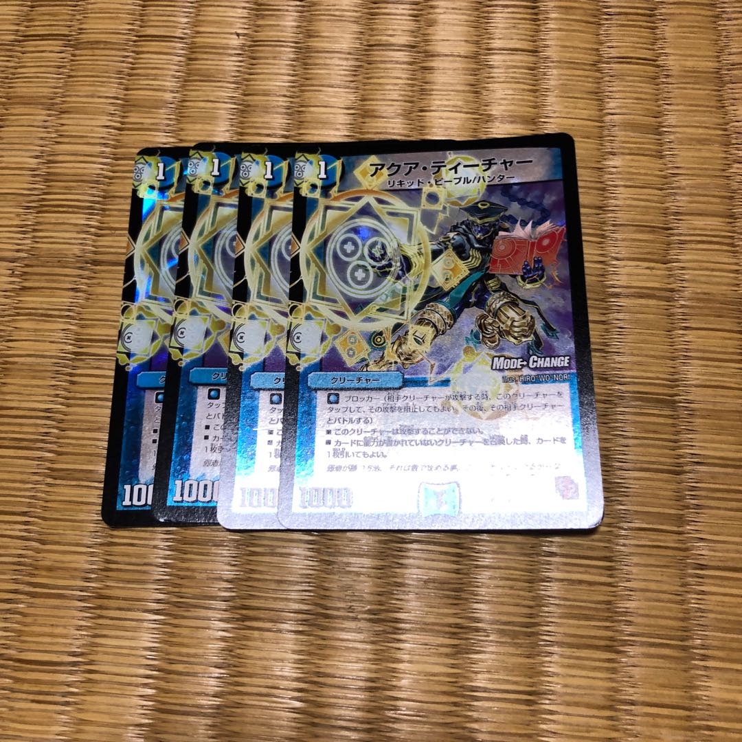 アクア･ティーチャー mc 4枚