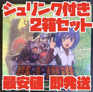 Immediate shipping Vanguard Flareon Pack 7, Beast King Bakushin 2 box, shrink available.