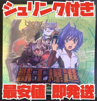 Sold immediately Vanguard Flareon Pack 7, Beast King Bakushin, unopened, shrink-wrapped.