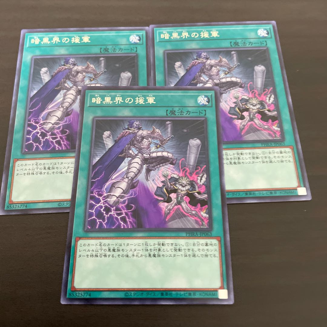 Charge Into a Dark World Rare JP063