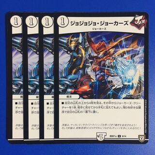 Jojo Jokers U 9/14 Set of 4