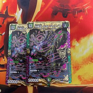 Gigandidanos, the Great Tree King