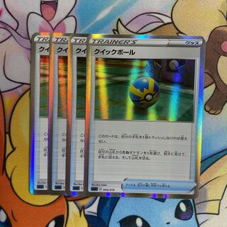 Quick Ball(R spec) S-TD 009/019