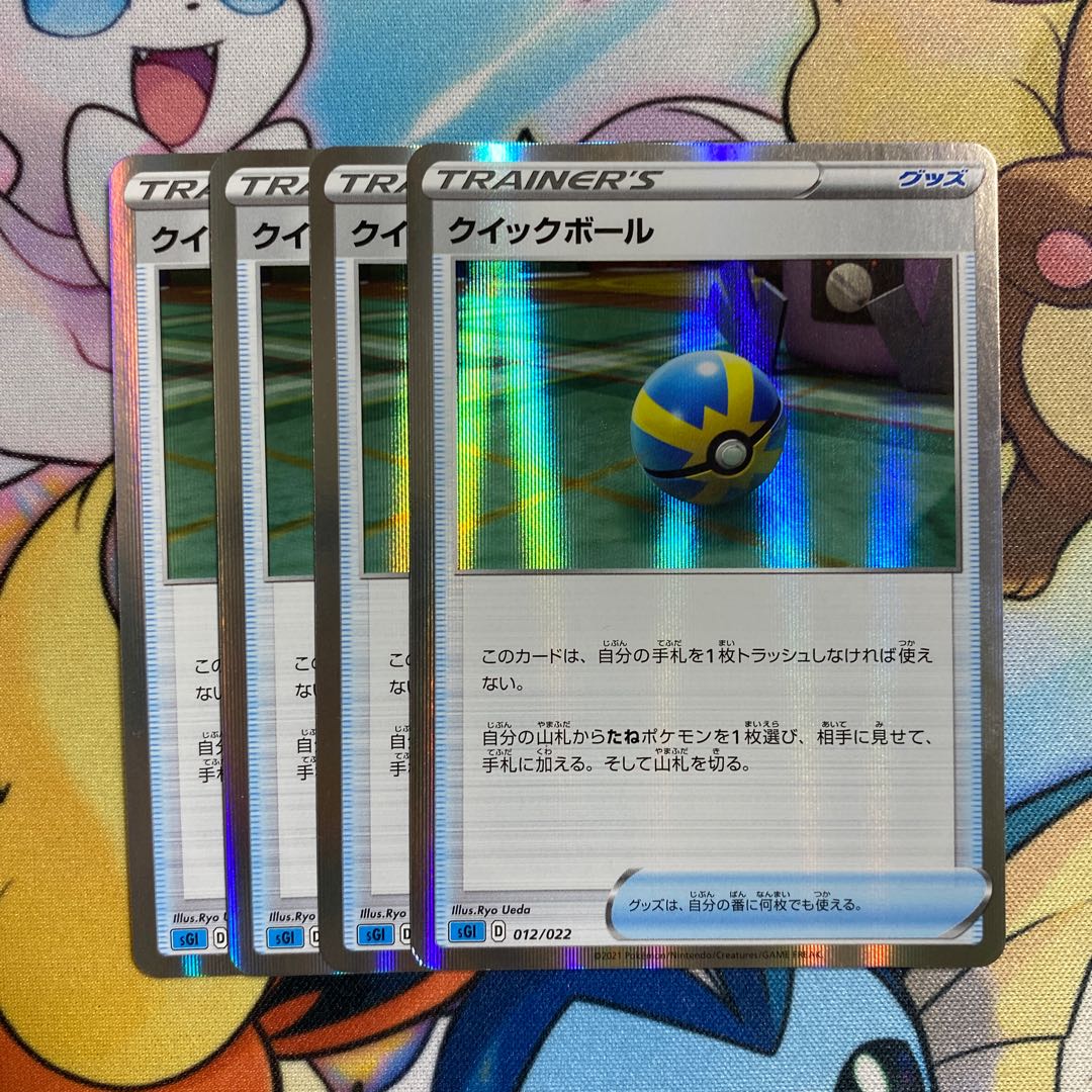 Quick Ball(R spec) S-TD 009/019