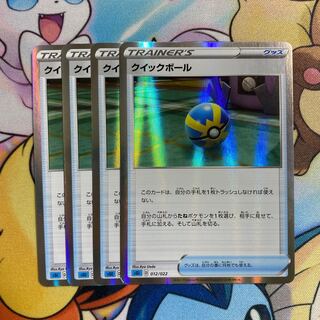 Quick Ball(R spec) S-TD 009/019