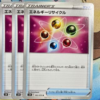 エネルギーリサイクル U 062/070