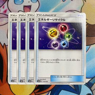 エネルギーリサイクル 113/150