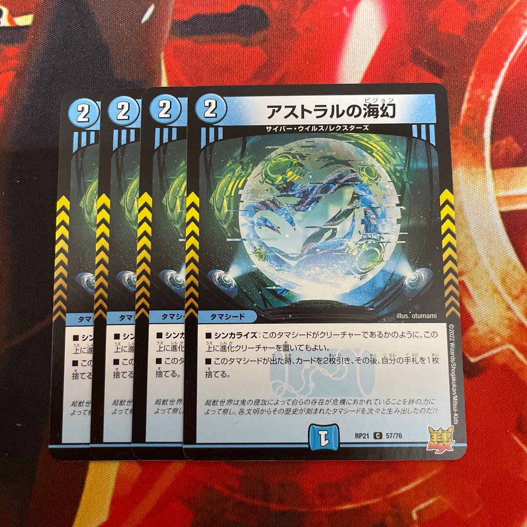 Umi phantom of astral C 57/76